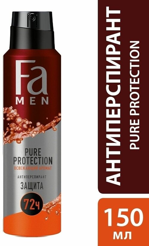 Дезодорант-антиперспирант MEN Pure Protection, 72 ч, 150 мл