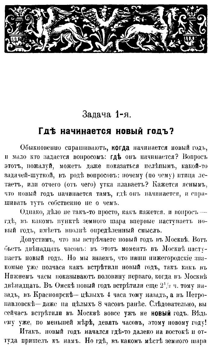 Книга В царстве смекалки, или Арифметика для всех. Книга для семьи и школы. Опыт матхре... - фото №6