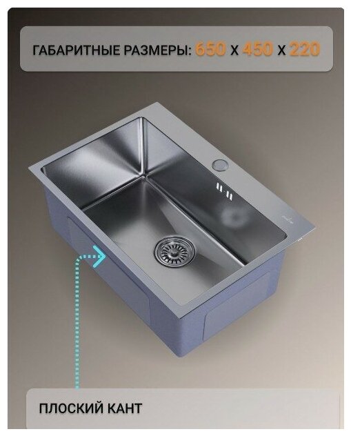 Мойка из нержавеющей стали для кухни, врезная 65х45 - фотография № 2