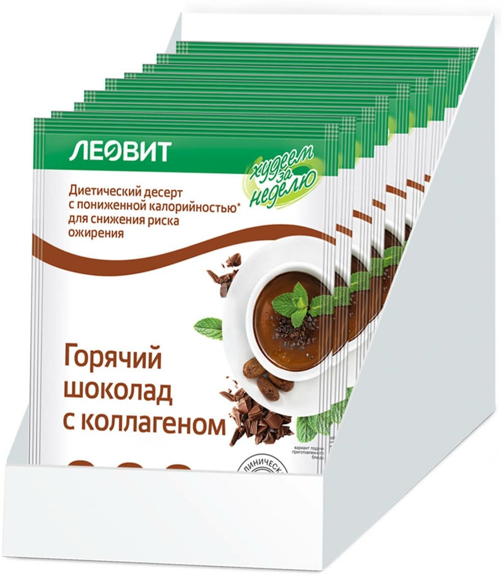 Леовит Худеем за неделю Горячий шоколад с коллагеном. 6 пакетов по 26 г. Упаковка 156 г (СГР)