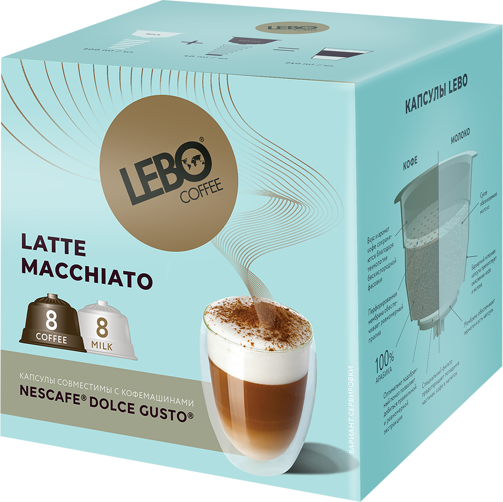 Кофе в капсулах LEBO Dolce Gusto LATTE MACCHIATO 172 г (16 капсул) - фотография № 10