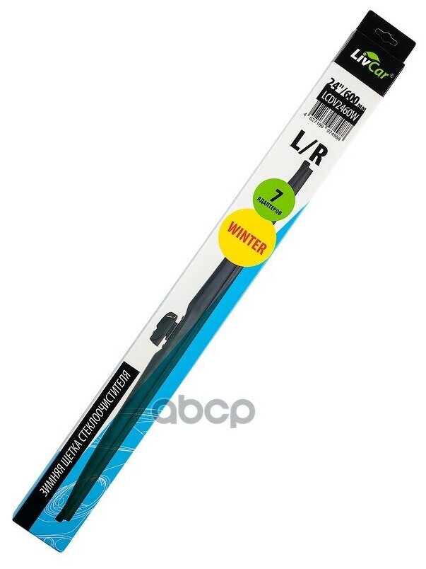 Щетка Стеклоочистителя Livcar Wiper Winter Зимняя 600 Мм (Шт) 7 Адаптеров LivCar арт. LCDV2460W