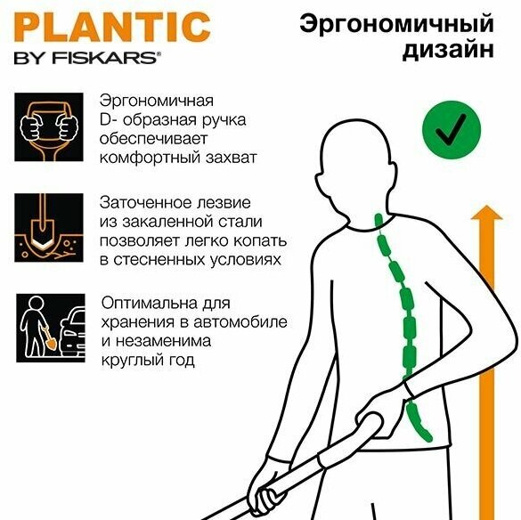 Лопата штыковая укороченная Plantic Terra, 81 см - фотография № 5