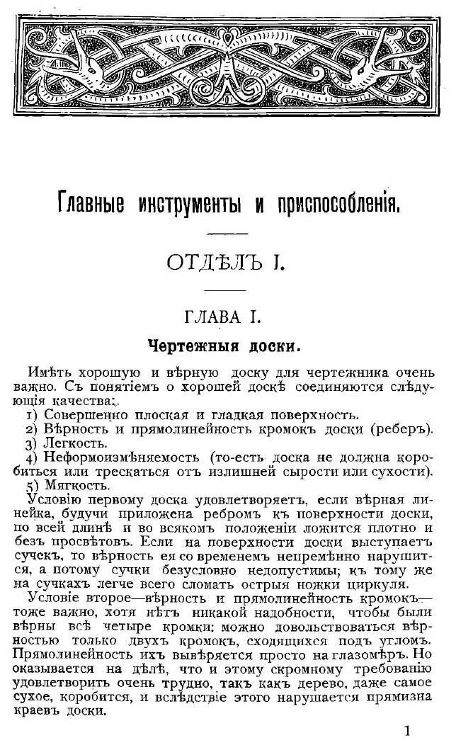 Книга Техника черчения. О том, как и чем чертить - фото №4