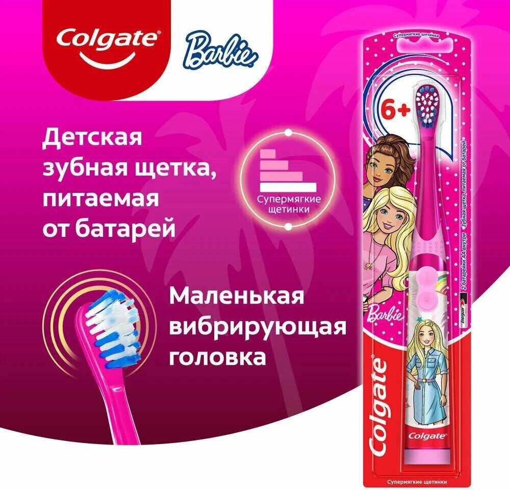 Детская зубная щетка Colgate Barbie, питаемая от батарей, супермягкая, фиолетовая - фотография № 3