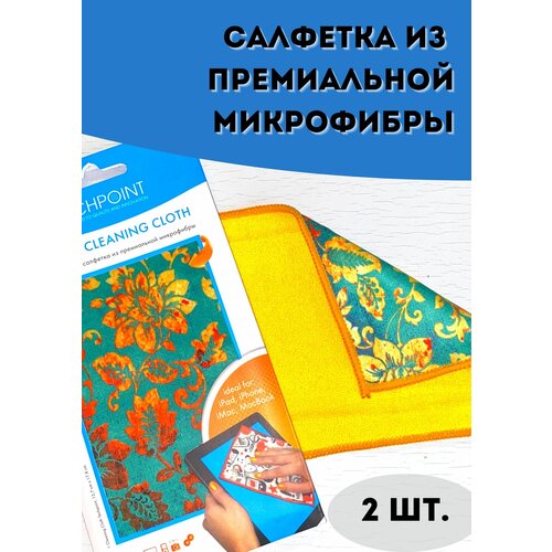 Салфетка двухсторонняя из микрофибры 2 шт. доминго салфетка из микрофибры универсальная плюш ап набор из 2 шт