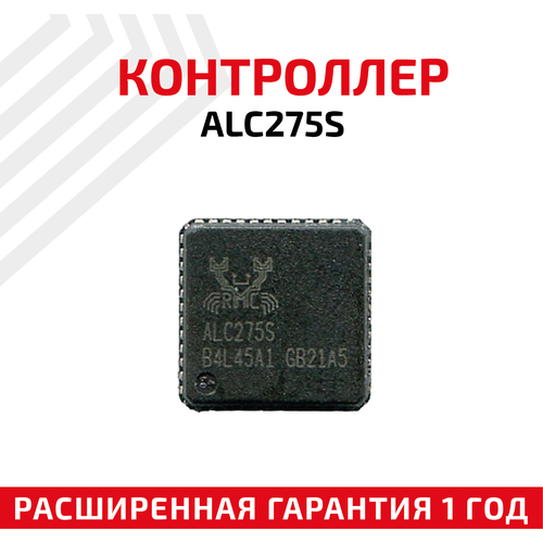 контроллер realtek rtl8103el Контроллер Realtek ALC275S