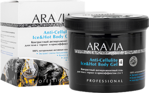 Aravia Organic Антицеллюлитный гель для тела контрастный с термо и крио эффектом Anti-Cellulite Ice&Hot Body Gel 550 мл 1 шт