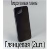 Защитная гидрогелевая пленка на экран смартфона (в комплекте 2шт) для Oppo RX 17 Neo, глянцевая - изображение