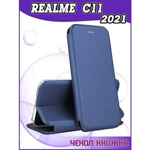 Чехол книжка Realme C11 2021 C20 / Реалми С11 2021 С20 защитный качественный искусственная кожаный противоударный синий