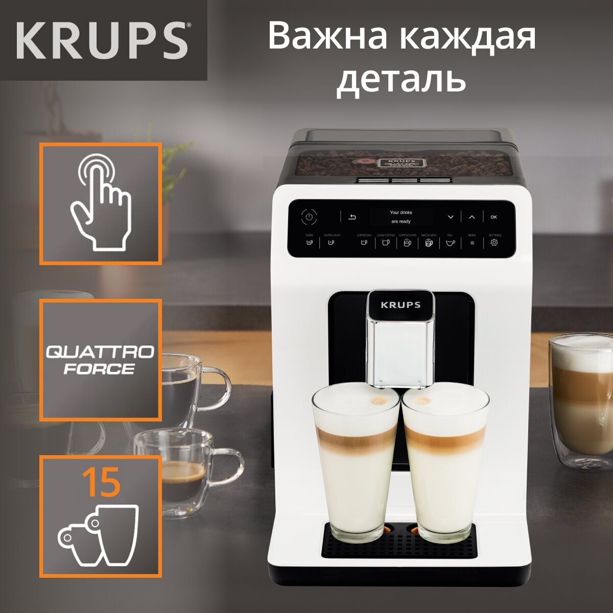 Кофемашина Krups EA890110