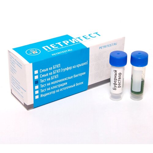 Экспресс-тест Петритест (жидкость) на колиформы (бгкп) (11 тестов). Микробиологический контроль.
