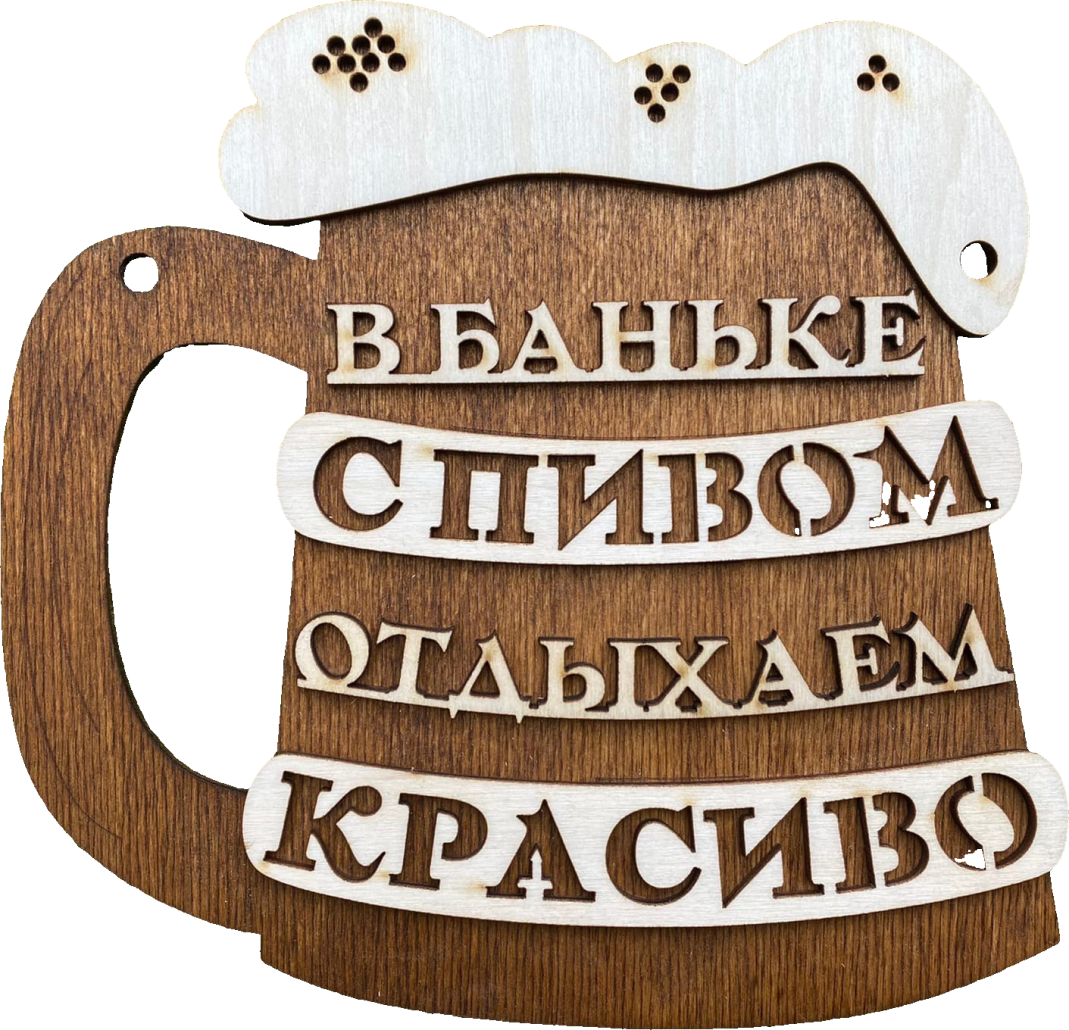 Табличка для бани 