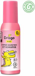 Средство репеллентное «Drago KIDS» (спрей 85 мл)