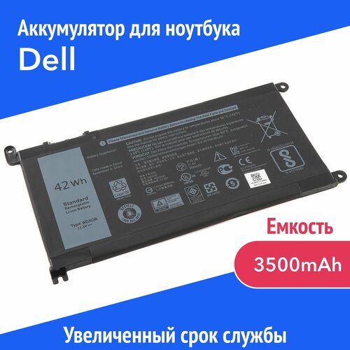 Аккумулятор FC92N для Dell Vostro 5471 / 5481 / 5581 / Inspiron 13 7378 / 14 7472 / 17 5770 / 5769 (3CRH3, T2JX4, WDX0R) 3500mAh genuine wdxor battery for dell inspiron 7000 15 7560 5538 5567 5568 p61f 14 7460 5468 7569 7472 7570 7560 wdx0r t2jx4 3crh3