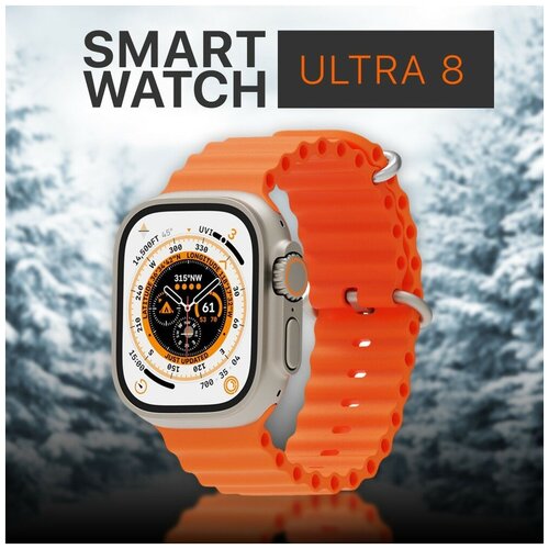 Смарт часы 8 серии Watch Ultra 178900₽