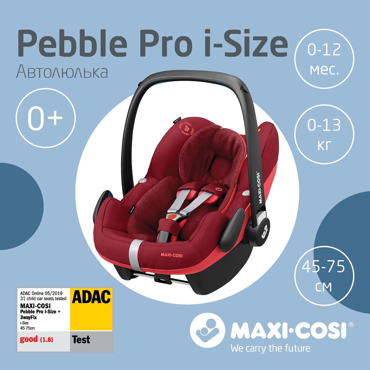 Автолюлька группа 0+ (до 13 кг) Maxi-Cosi Pebble Pro i-Size