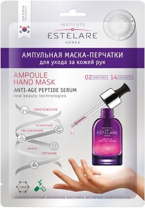 Institute Estelare Ампульная маска-перчатки для ухода за кожей рук 22 г 1 шт