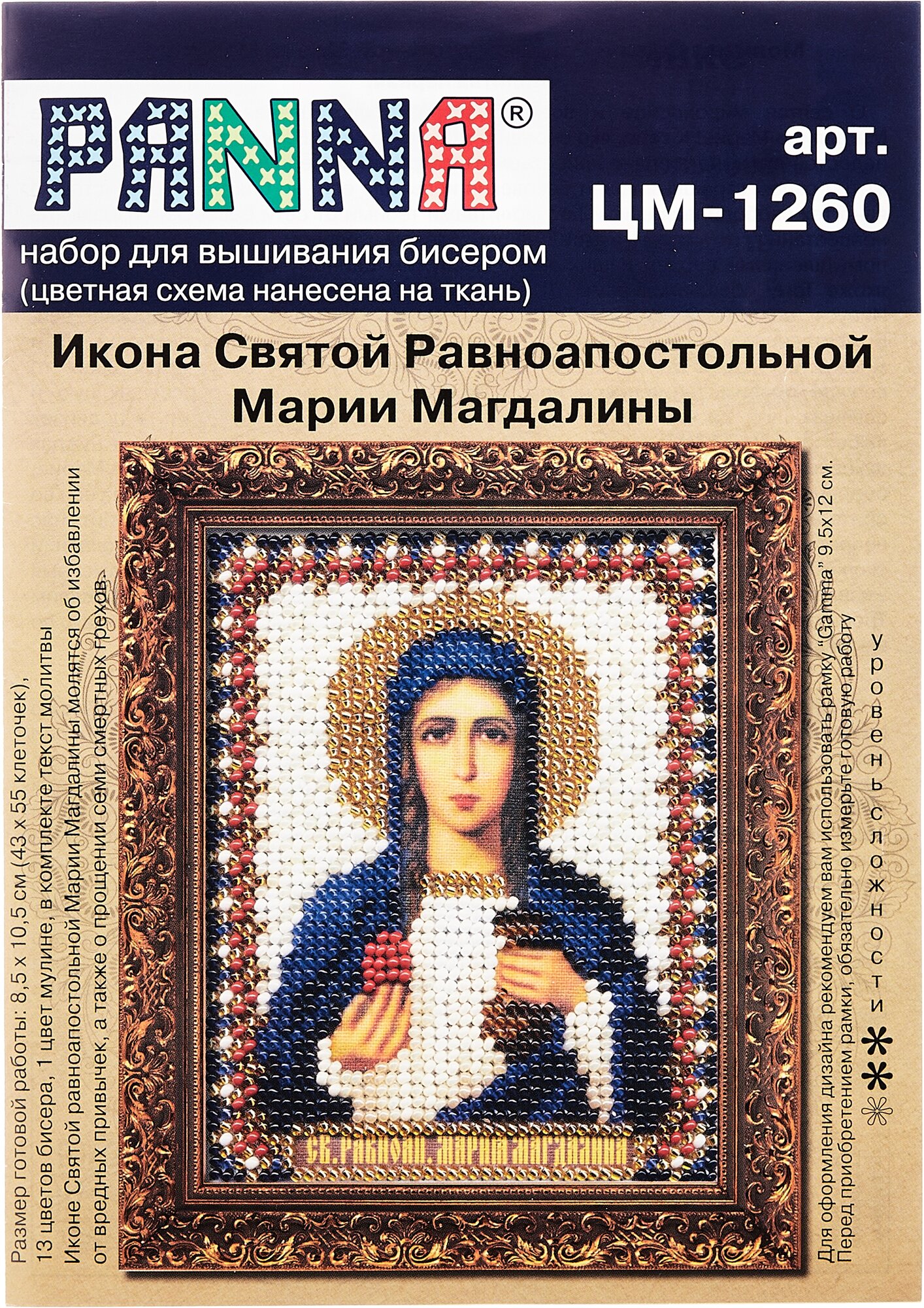 ЦМ-1260 "Икона Св. Равноапостольной Марии Магдалины" PANNA - фото №2