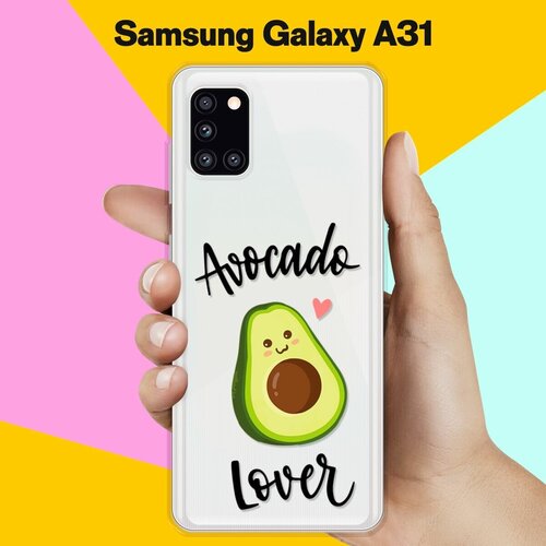 Силиконовый чехол Любитель авокадо на Samsung Galaxy A31 пластиковый чехол акварельные авокадо на samsung galaxy a31 самсунг галакси а31