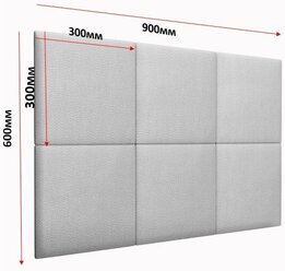 Мягкие квадратные стеновые панели на стену Walson 300мм*300мм (1шт)
