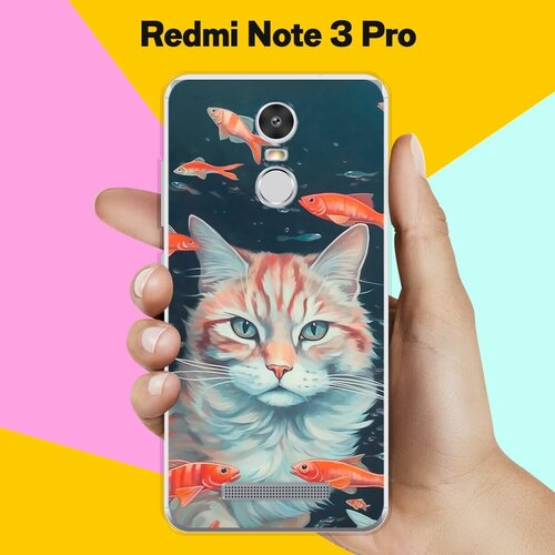 Силиконовый чехол на Xiaomi Redmi Note 3 Pro Кот Среди Рыб / для Сяоми Редми Ноут 3 Про