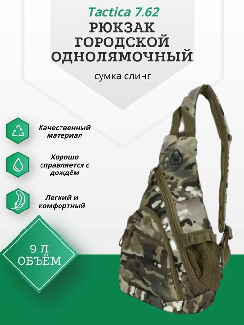 Рюкзак кобура Tactica 7.62, фактура гладкая, зеленый, горчичный