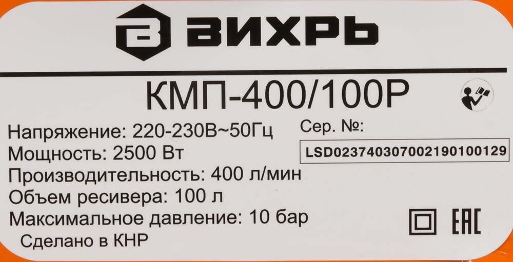 Компрессор масляный ВИХРЬ КМП-400/100Р 100 л 25 кВт