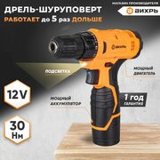 Дрель-шуруповерт аккумуляторная ДА-12-1 (2 А/ч) Вихрь