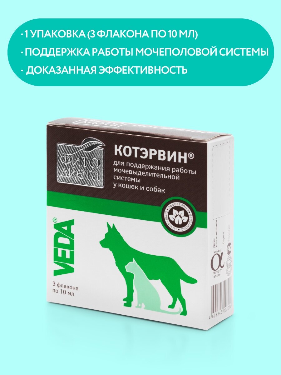 Настой VEDA Фитодиета КотЭрвин, 60 мл, 3шт. в уп., 2уп.