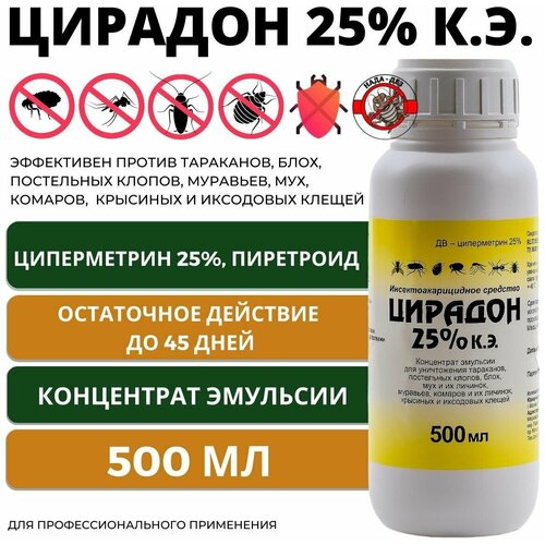 Средство от клопов, тараканов, блох, мух цирадон 25%, 500 мл