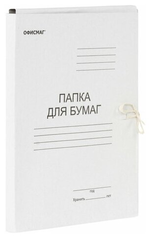 Папка с завязками картонная Офисмаг Бюджет (А4, 220 г/м2, на 200л, картон немелованный) белая (127817)