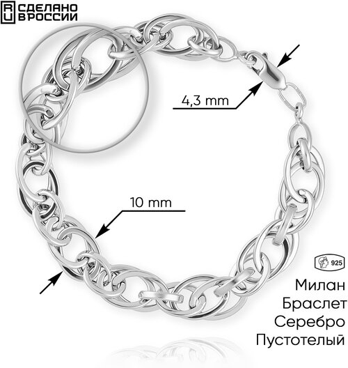 Браслет, серебро, 925 проба, длина 19 см.