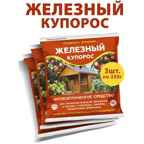 Комплект Средство защиты Железный купорос 200гр ,3 шт железный купорос 200гр