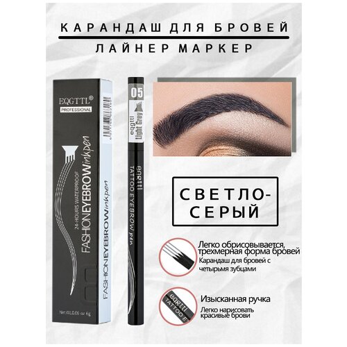 CHAIFENKO/Карандаш для бровей в черном тюбике