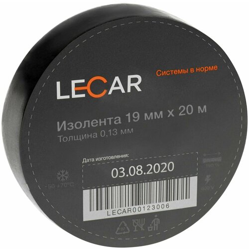 Изолента ПВХ, цвет: черный, 19ммХ20 м изолента lecar lecar000073006 черный