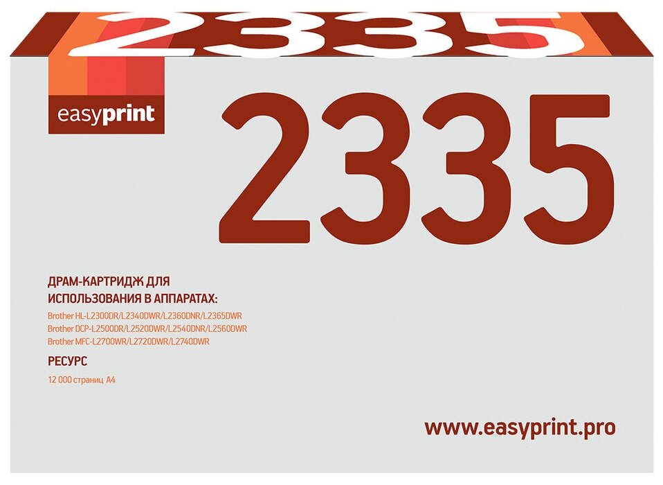 Фотобарабан EasyPrint DB-2335 (DR-2335/DR2335) черный для лазерного принтера совместимый