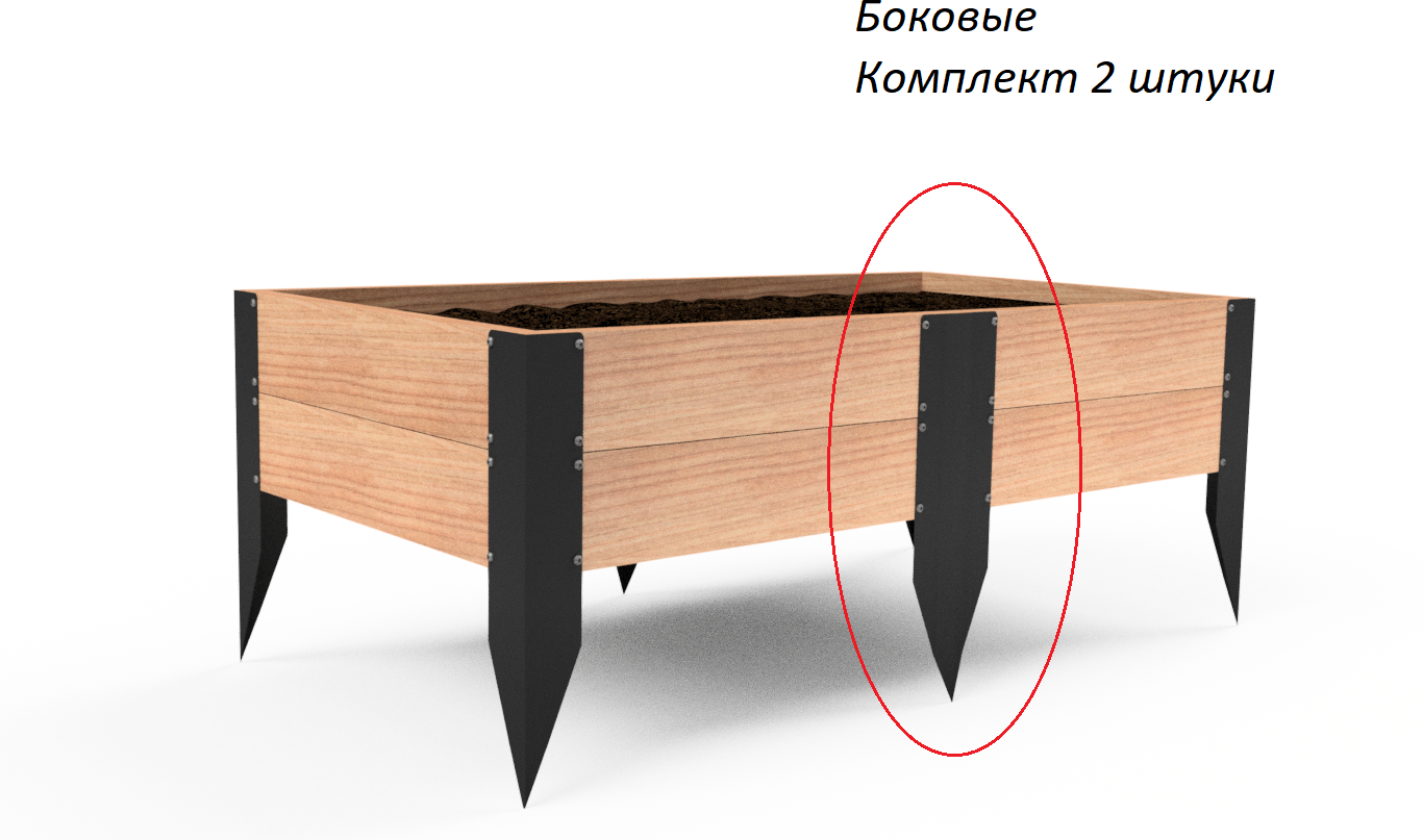 Колышки-стойки для грядок высотой 200 мм боковые, 108х8хH395мм, комплект 2 шт Черные - фотография № 1