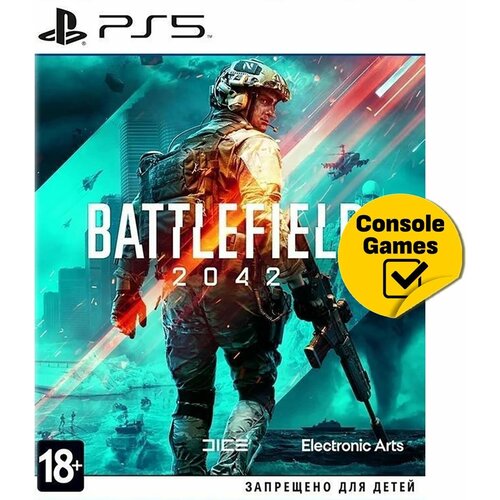 PS5 Battlefield 2042 (русская версия) uncharted наследие воров коллекция для ps5 русская версия