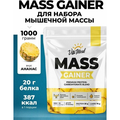 Гейнер VitaMeal MASS GAINER, 1000 г, Ананас