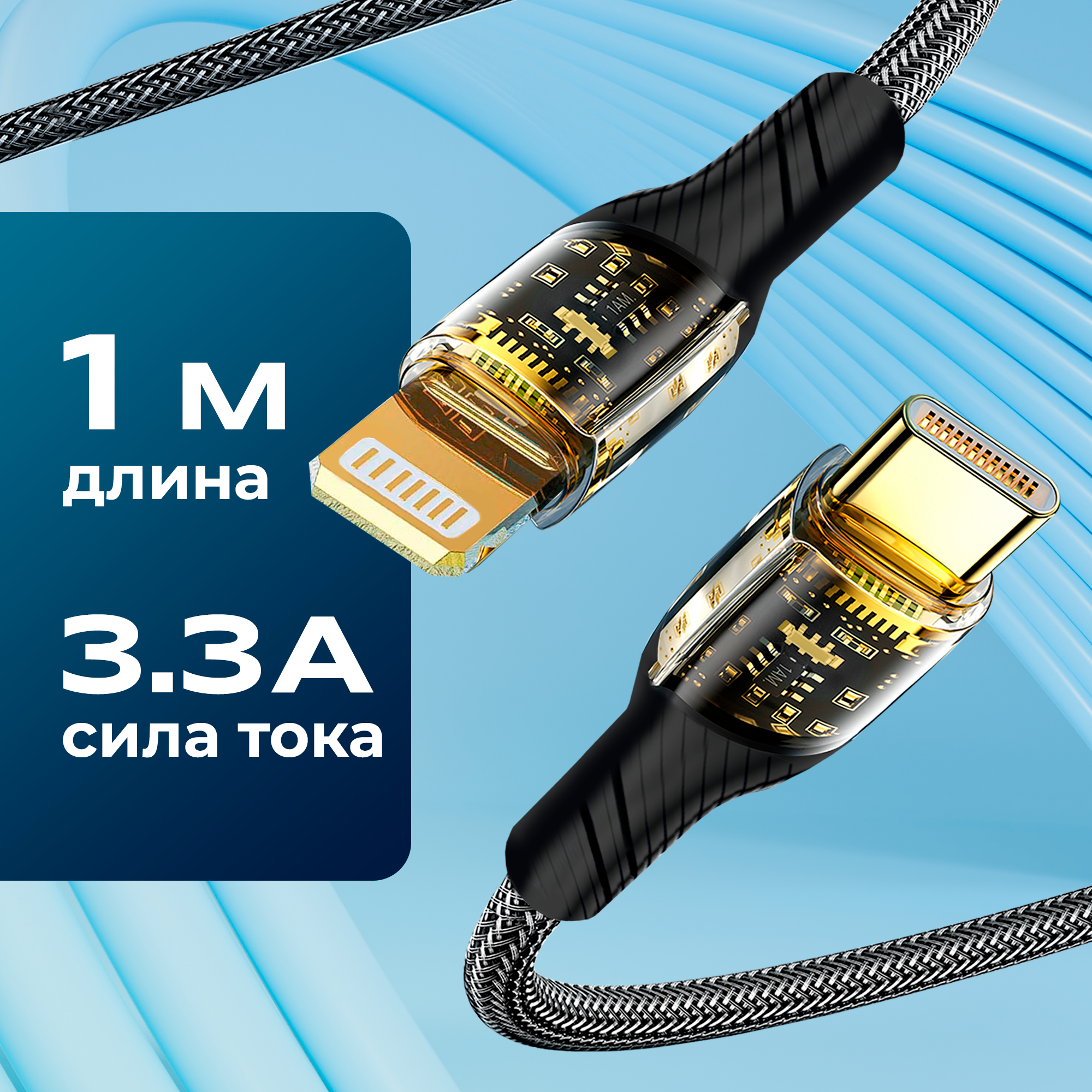 Кабель USB с быстрой зарядкой и передачей данных WALKER C950 Type-C-Lightning 1м тканевая оплетка провод для зарядки телефона шнур черный