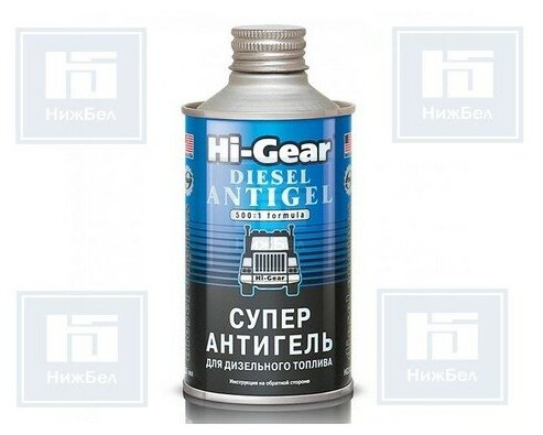 Суперантигель для дизтоплива Hi-Gear -47С, 295 мл. (для обработки 150 л топлива) HG3426R