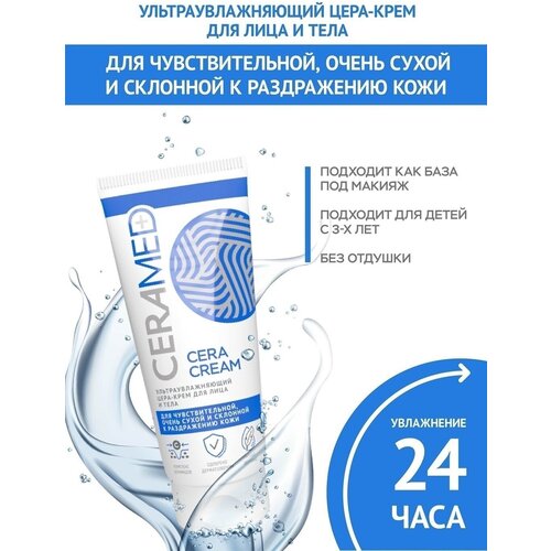 Ceramed Цера-крем для лица и тела ультраувлажняющий,100 мл с церамидами