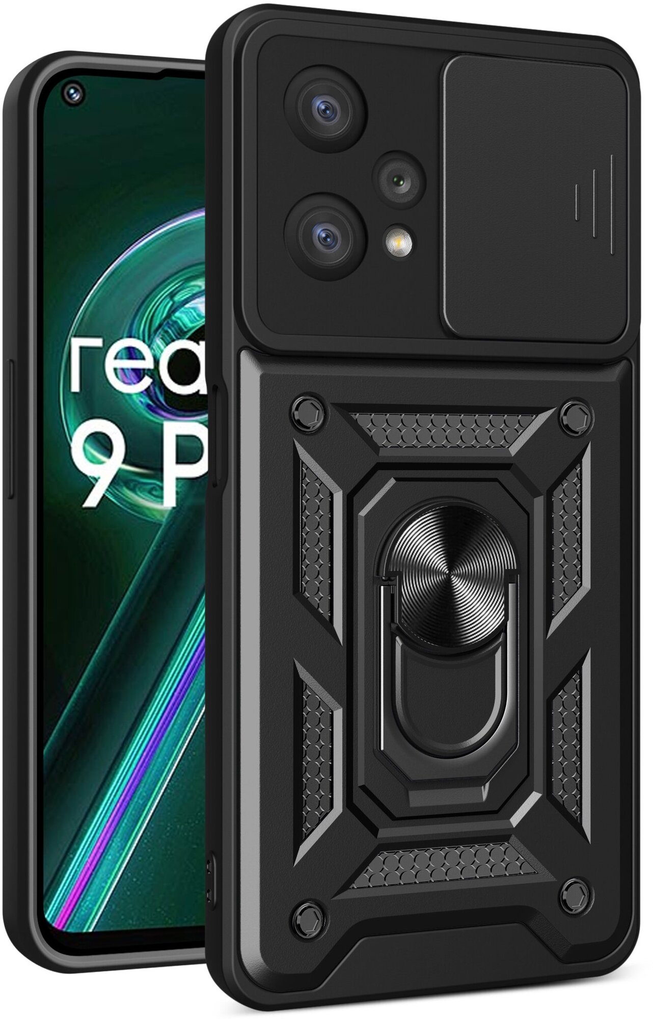 Чехол противоударный для Realme 9 Pro и Realme 9 5G / Реалми 9 Про и Реалми 9 5G с защитой камеры armors (Черный)