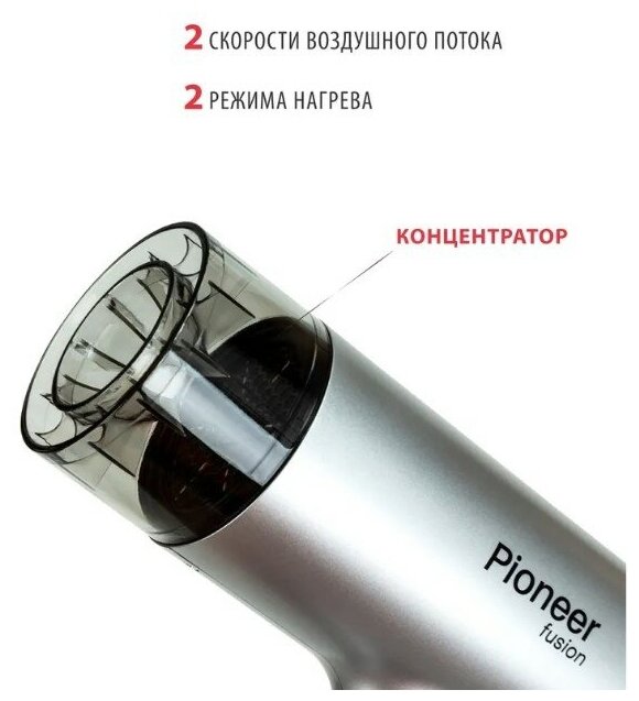 Фен Pioneer HD-1400, серебристый/фиолетовый - фотография № 7