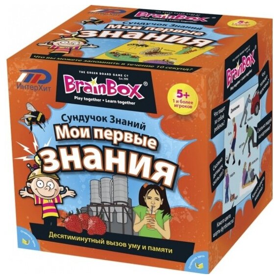 Настольная игра Brainbox Сундучок знаний. Мои первые знания