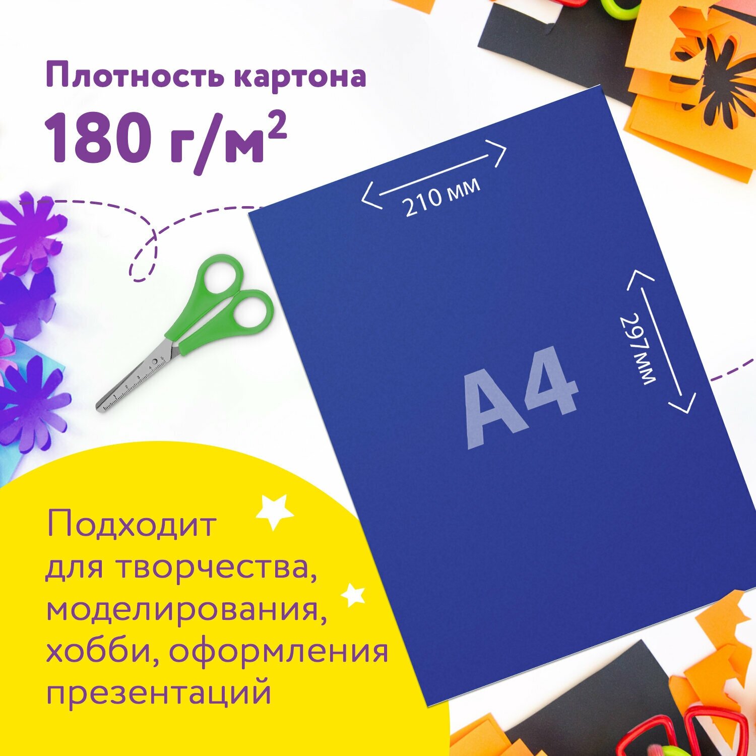 Цветной картон А4, тонированный В массе, 48 листов, 12 цветов, склейка, 180 г/м2, юнландия, 210х297 мм, 129877