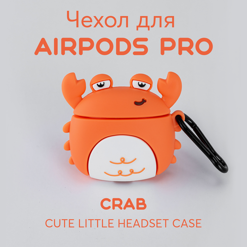 Чехол для AirPods Pro милый краб