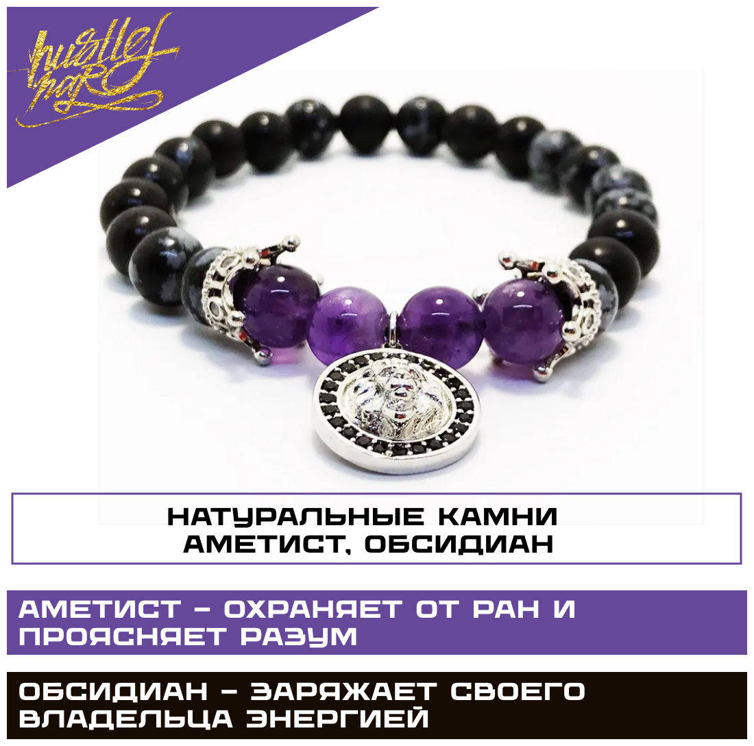 Браслет-нить HUSTLEHARD, аметист, обсидиан