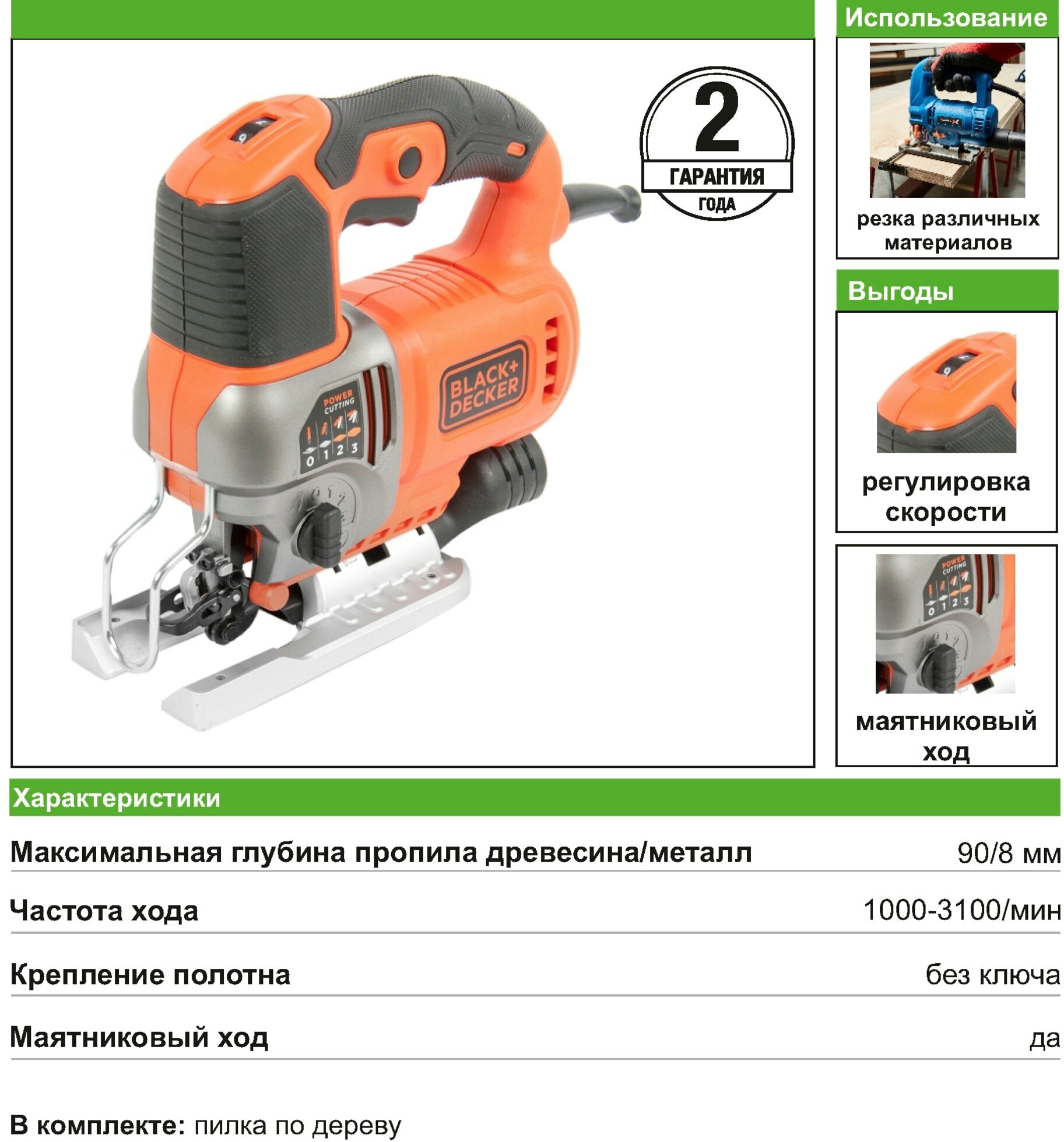 Лобзик BLACK & DECKER - фото №14